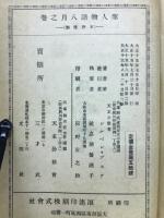 聖人物語　八之巻　