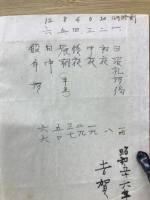 往生礼讃偈　カナ付