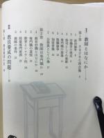 教師再考