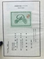 キリスト聖語読本
