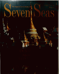 Seven　Seas　1992年3月号　No.44