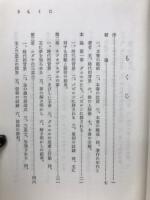 ダニエル書講解