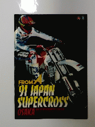 1991JAPANSUPERCROSS