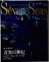 Seven　Seas　1996年7月号