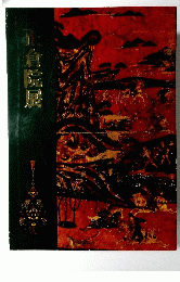 正倉院展