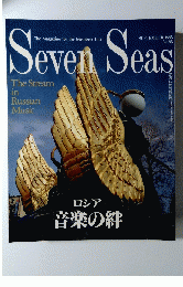 Seven　Seas　1995年9月号