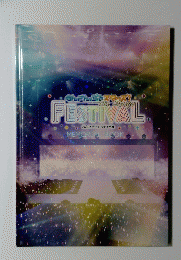 FESTIVAL　あんステフェスティバル