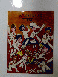 NAMASKAAR
