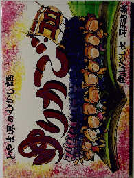 とやま県のむかし話  ゆりかご