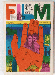 FILM 　1970年7月1日号
