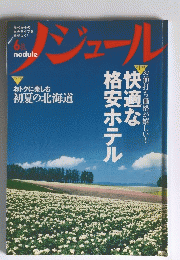 ノジュール