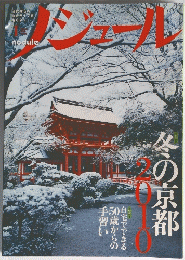 ノシュール　2010年2月号