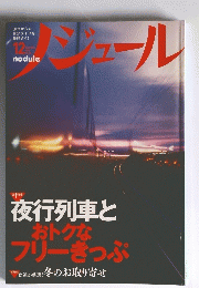 ノシュール　2009年12月号