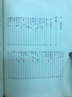 定本八木重吉詩集