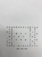 定本八木重吉詩集