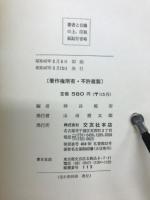 走れ新幹線　