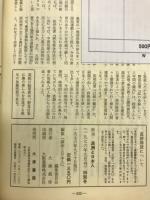 満州と日本人　季刊　特別号