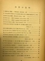 應用菌學指針