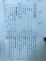 チャート式シリーズ　古文解釈法
