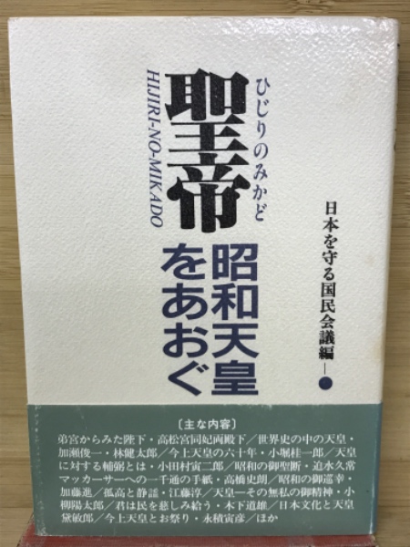 朝日新聞のここが問題だ! : その差別の体質を問う(部落解放同盟