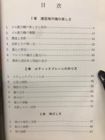 ライトプレーンを飛ばそう