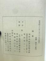 はかた : 福岡市の史話と観光