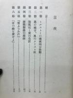 トルストイとガンデイーの宗教思想