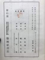 トルストイとガンデイーの宗教思想