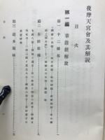日本文化経典
