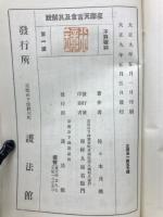 日本文化経典