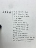 武器輸出