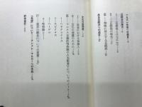 正統性の精神