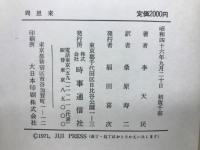 周恩来