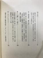 清張通史
