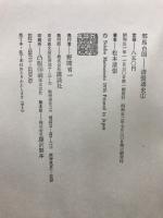 清張通史