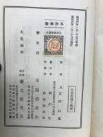 支那文学字典