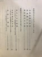 女性心理学