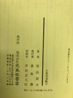 十七歳の構図