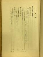 早慶野球戦史