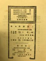 早慶野球戦史