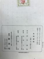 支那漫談