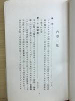 言語観史論