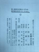 野郎花