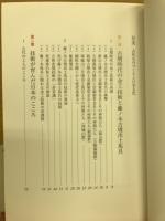 ものづくりと日本文化