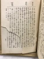 エミール : 人生教育