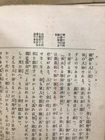 エミール : 人生教育