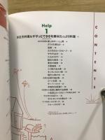 小林カツ代のクッキングベストヘルプ mini