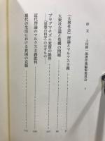 上田耕一郎著作集