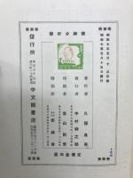 精神分析学