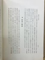精神分析学